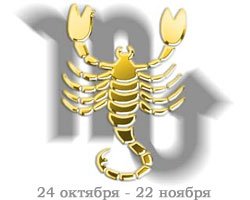 Стрелец гороскоп на завтра 113